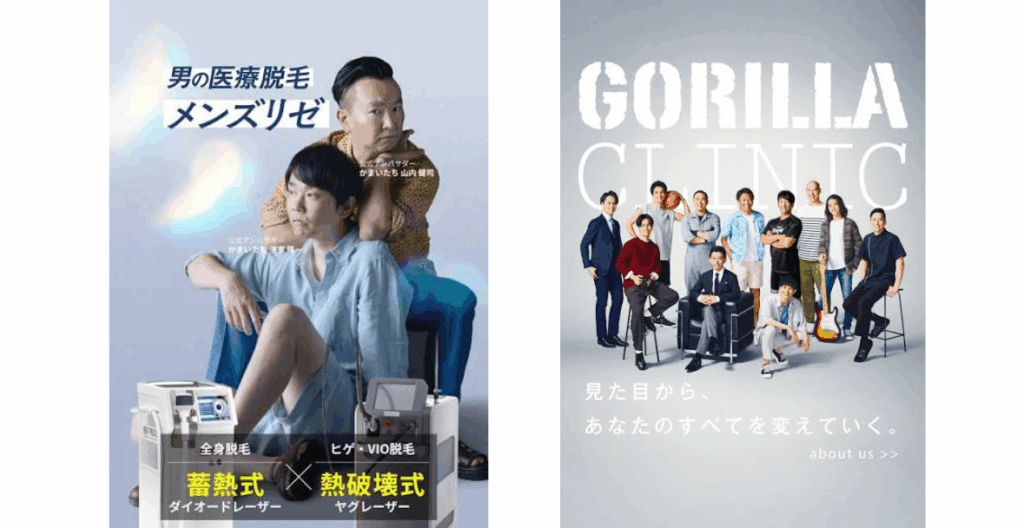 脱毛クリニックの紹介サイト